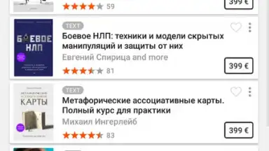 Screenshot von Литрес: Книги 1