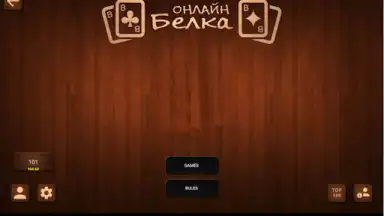 Screenshot von Online Belka Card Game 11