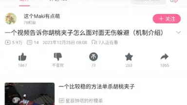 Screenshot von bilibili (CN) 2