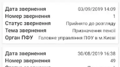 Screenshot von Пенсійний фонд 3