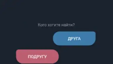 Screenshot von Анонимный чат AnonimZa 9