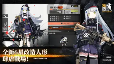 Screenshot von 少女前線 Girls' Frontline 11