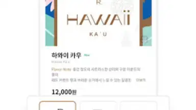 Screenshot von Starbucks Corea 6