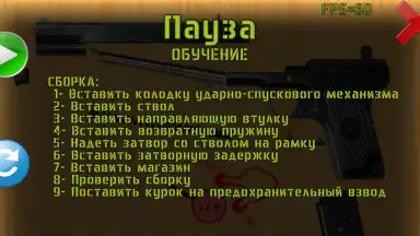 Screenshot von ТТ сборка/разборка 1