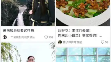Screenshot von Douyin Search 3