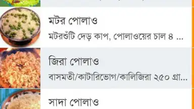 Screenshot von Bangla Recipes 11