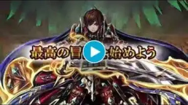 Screenshot von グランドサマナーズ : グラサマ 1