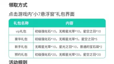 Screenshot von 小7手遊 9