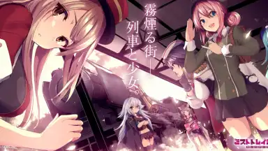 Screenshot von Mist Train Girls 1