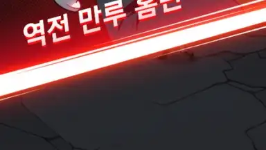 Screenshot von SEOUL Apocalypse 4