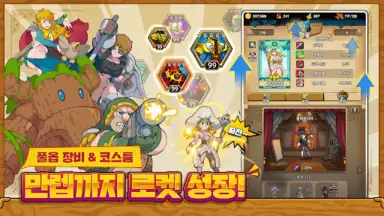 Screenshot von 반의모험 5