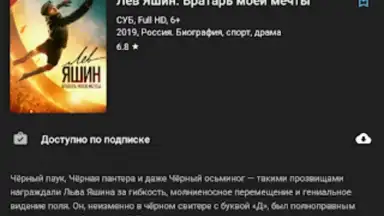 Screenshot von Kino1TV 6