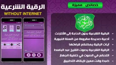 Screenshot von Ruqyah Abdelbaset 2