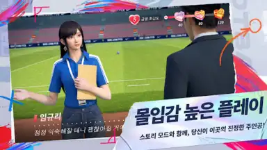 Screenshot von Future Football: Royal Loader 8