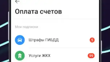 Screenshot von Ак Барс Банк 4