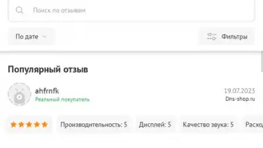 Screenshot von DNS Shop 12