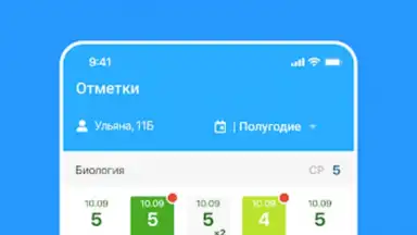 Screenshot von Дневник Новосибирской области 13