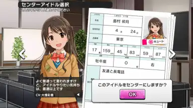 Screenshot von Idolmaster Cinderella Girls Starlight Stage 8