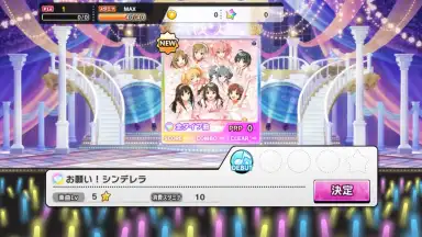 Screenshot von Idolmaster Cinderella Girls Starlight Stage 17
