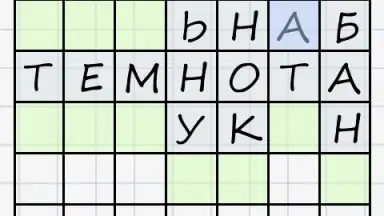 Screenshot von Balda 5