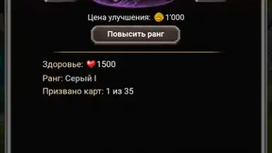 Screenshot von Хранители Карт и Магии 3