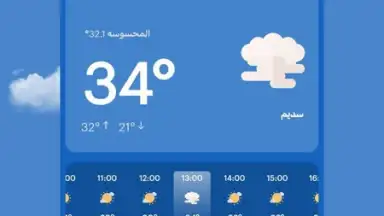 Screenshot von علوم الطقس 5
