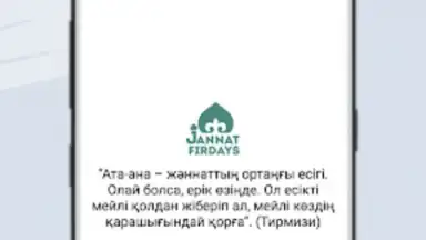 Screenshot von Жәннат Фирдаус - Намаз үйрену 1