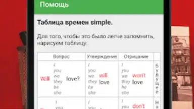 Screenshot von Полиглот 16. Английский язык 4