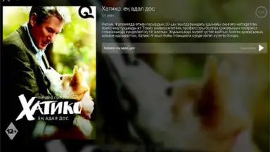 Screenshot von Galam TV 12