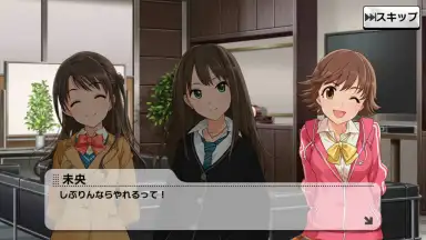 Screenshot von Idolmaster Cinderella Girls Starlight Stage 7