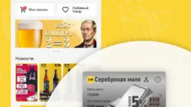 Screenshot von Хмельная Миля 8