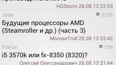 Screenshot von iXBT 2