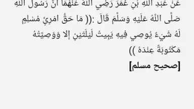 Screenshot von Ramadanyate 1
