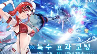 Screenshot von 퍼니싱:그레이 레이븐 4