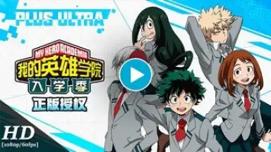 Screenshot von My Hero Academia: Entry Season 1