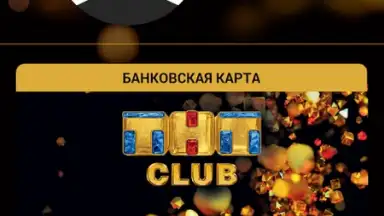 Screenshot von THT-CLUB 6