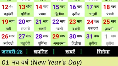 Screenshot von World Holiday Calendar 7