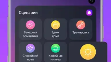 Screenshot von Умный Дом 2