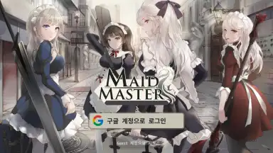 Screenshot von Maid Master 13