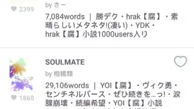 Screenshot von pixiv 11