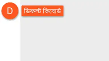 Screenshot von Bangla Note 3