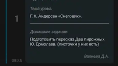 Screenshot von ELSCHOOL 7