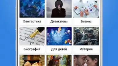 Screenshot von Плеер для аудиокниг 5