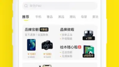 Screenshot von 闲鱼 3