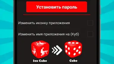Screenshot von Секс Куб 5