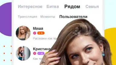 Screenshot von Uplive 2