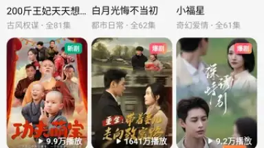 Screenshot von Hongguo 3