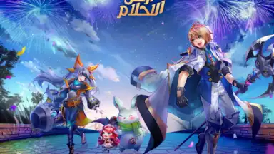 Screenshot von أرض الأحلام 6