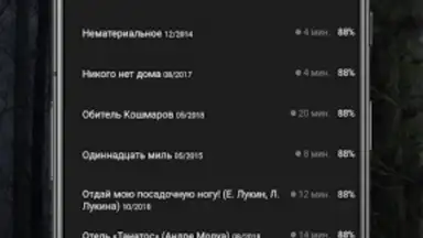 Screenshot von Страшные истории 8