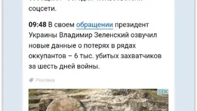 Screenshot von Breaking News 6